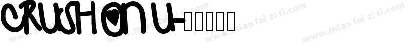 crush on u字体转换